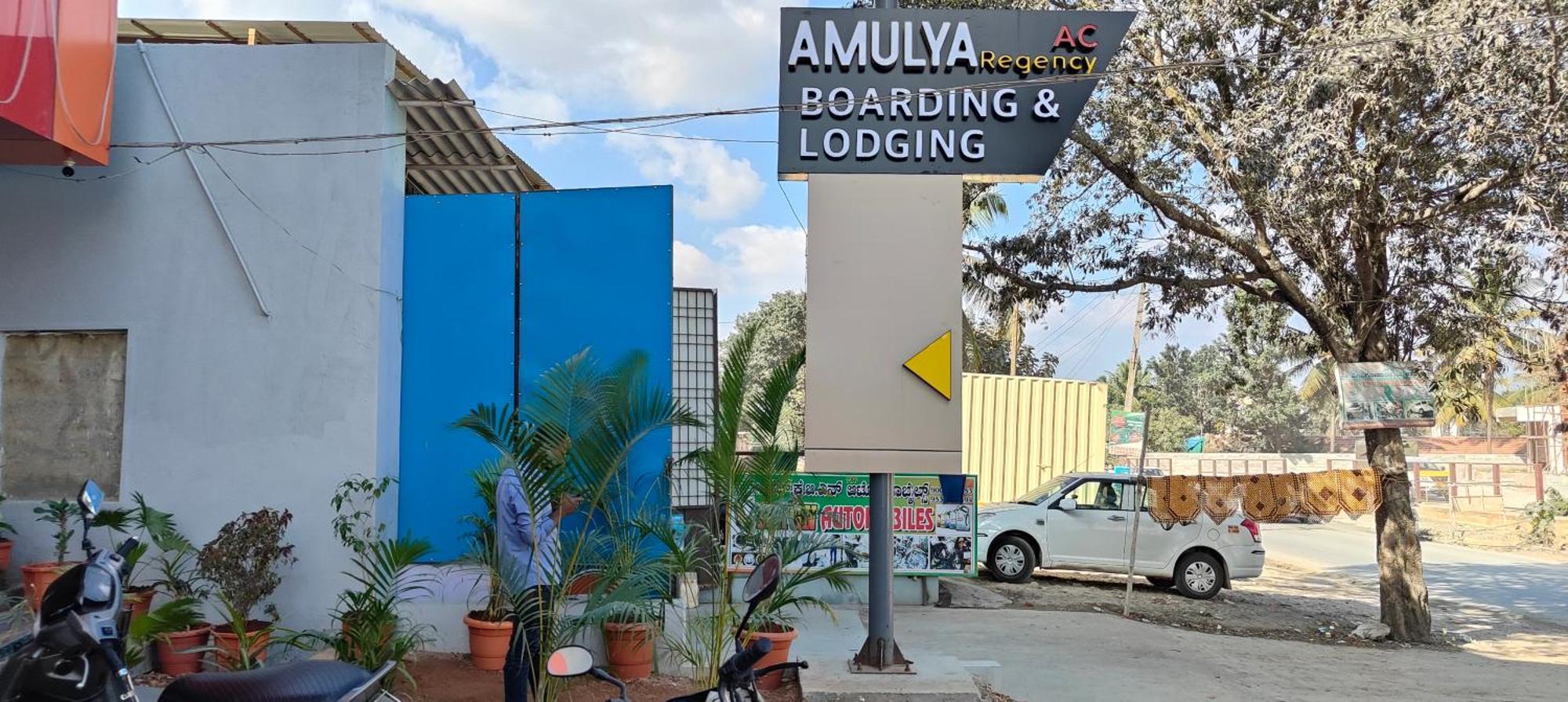Hotel Amulya Regency Bayappanhalli المظهر الخارجي الصورة